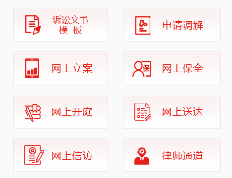 訴訟服務(wù)